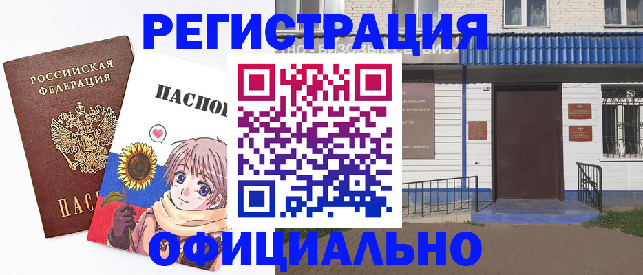 где прописаться в Тихвине