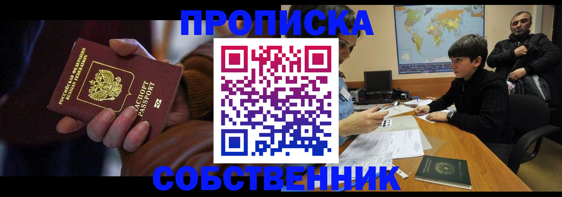 прописка регистрация в Тихвине