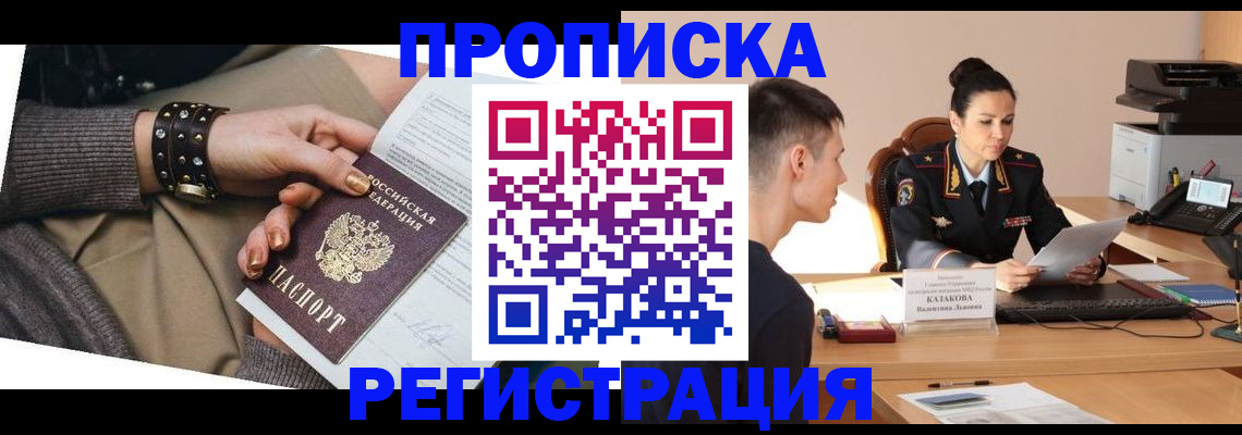 прописка гарантия в Тихвине