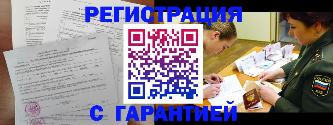 временная регистрация в квартире в Тихвине
