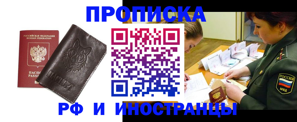 прописка гарантия в Тихвине
