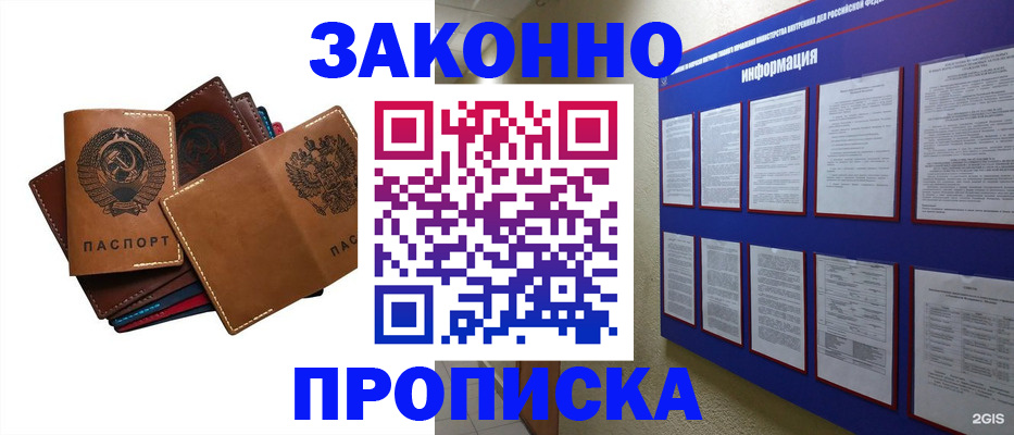 прописка паспорт в Тихвине