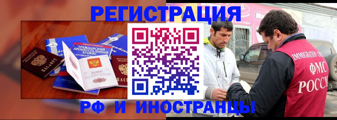купить прописку в Тихвине