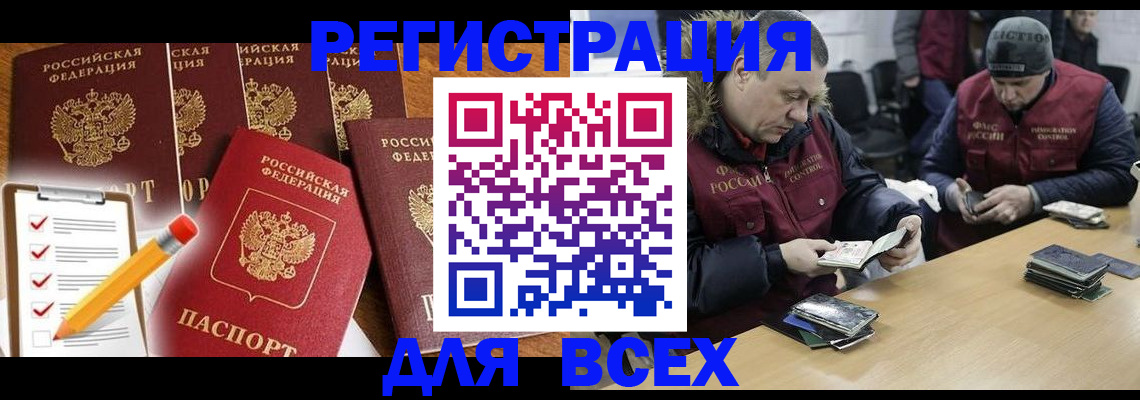 временная регистрация недорого в Тихвине