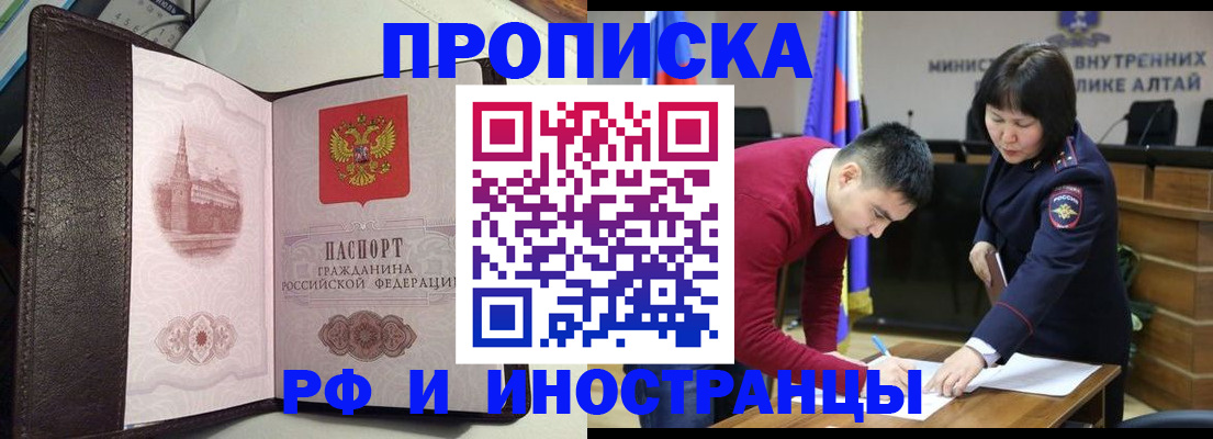 временная регистрация в квартире в Тихвине