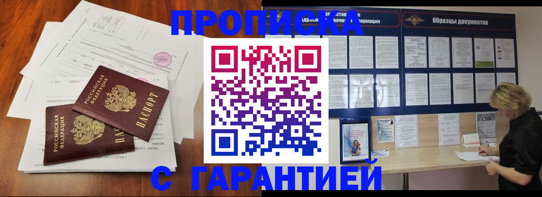 прописка для школы в Тихвине